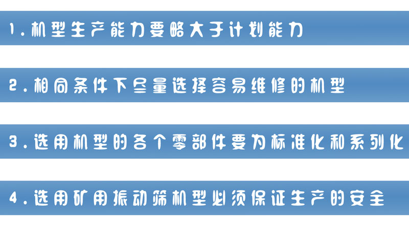 礦用好色先生免费下载選型