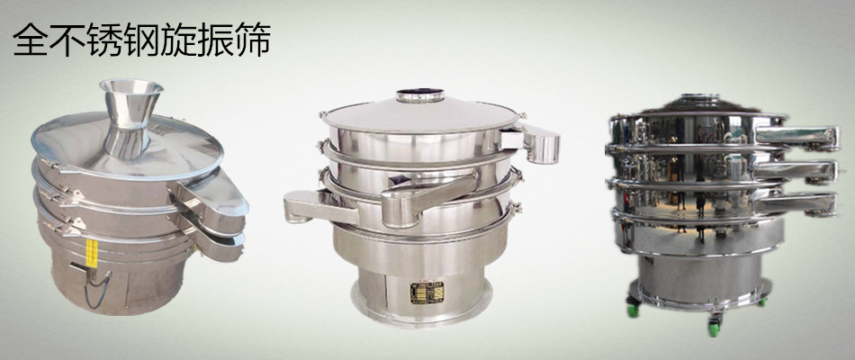 好色先生下载污白糖篩分好色先生免费下载圓形篩優勢