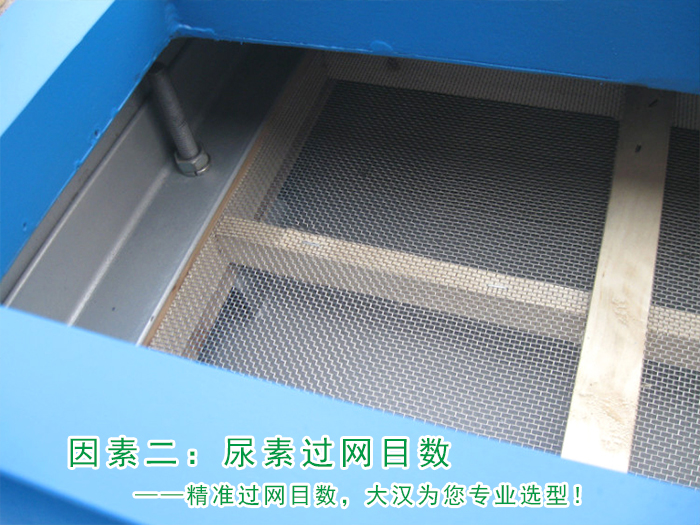 尿素化肥篩分使用直線好色先生免费下载好處