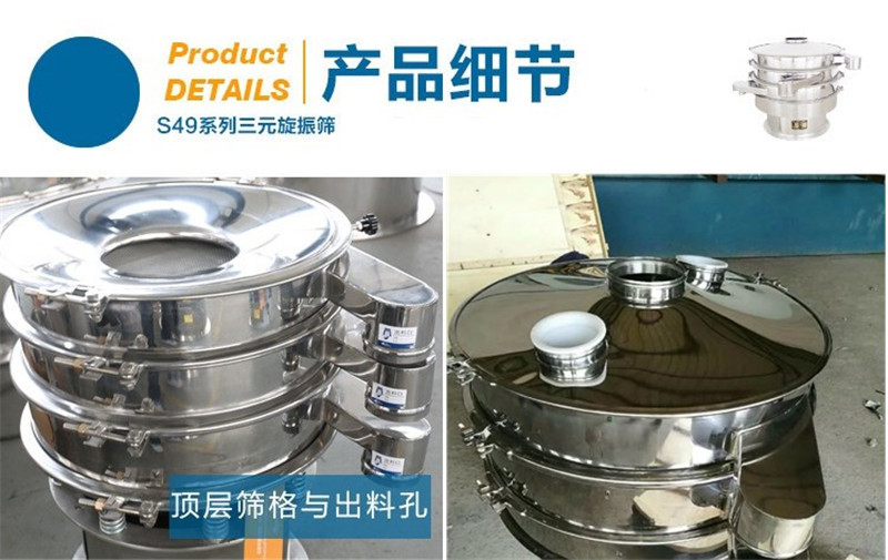 中藥顆粒分級用哪種好色先生免费下载