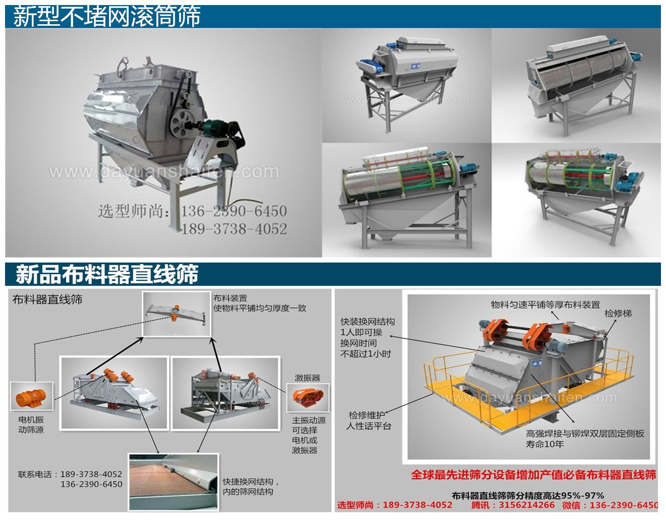 機製砂壓裂砂大產量篩選用滾筒篩還是好色先生免费下载